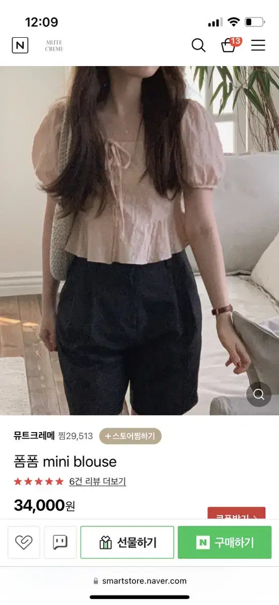 뮤트크레메 폼폼 블라우스 bl